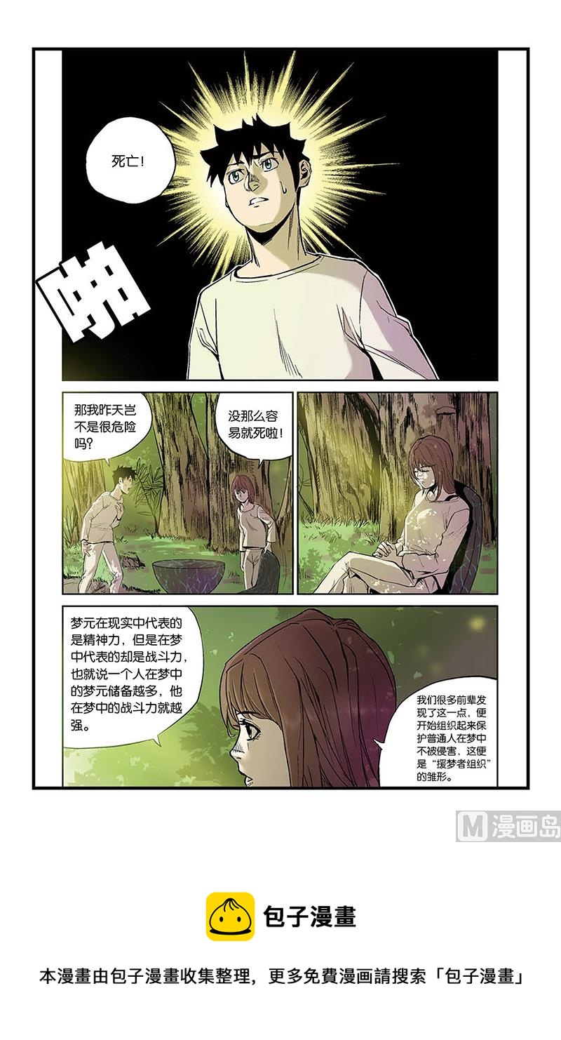 第3话 3-第15话