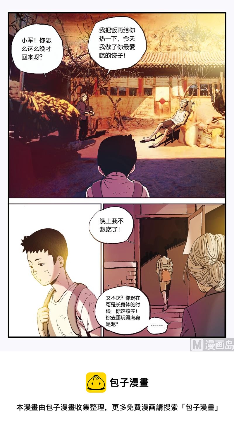 第4话 1-第17话