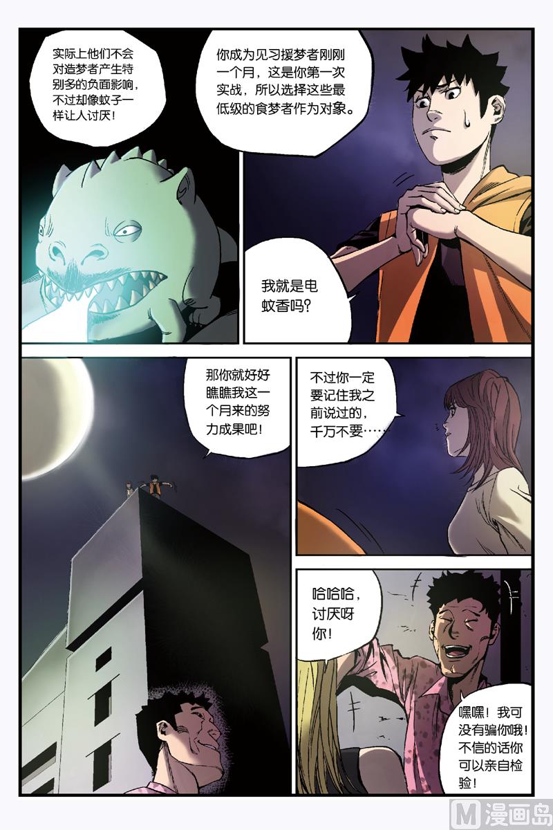 第4话 1-第17话