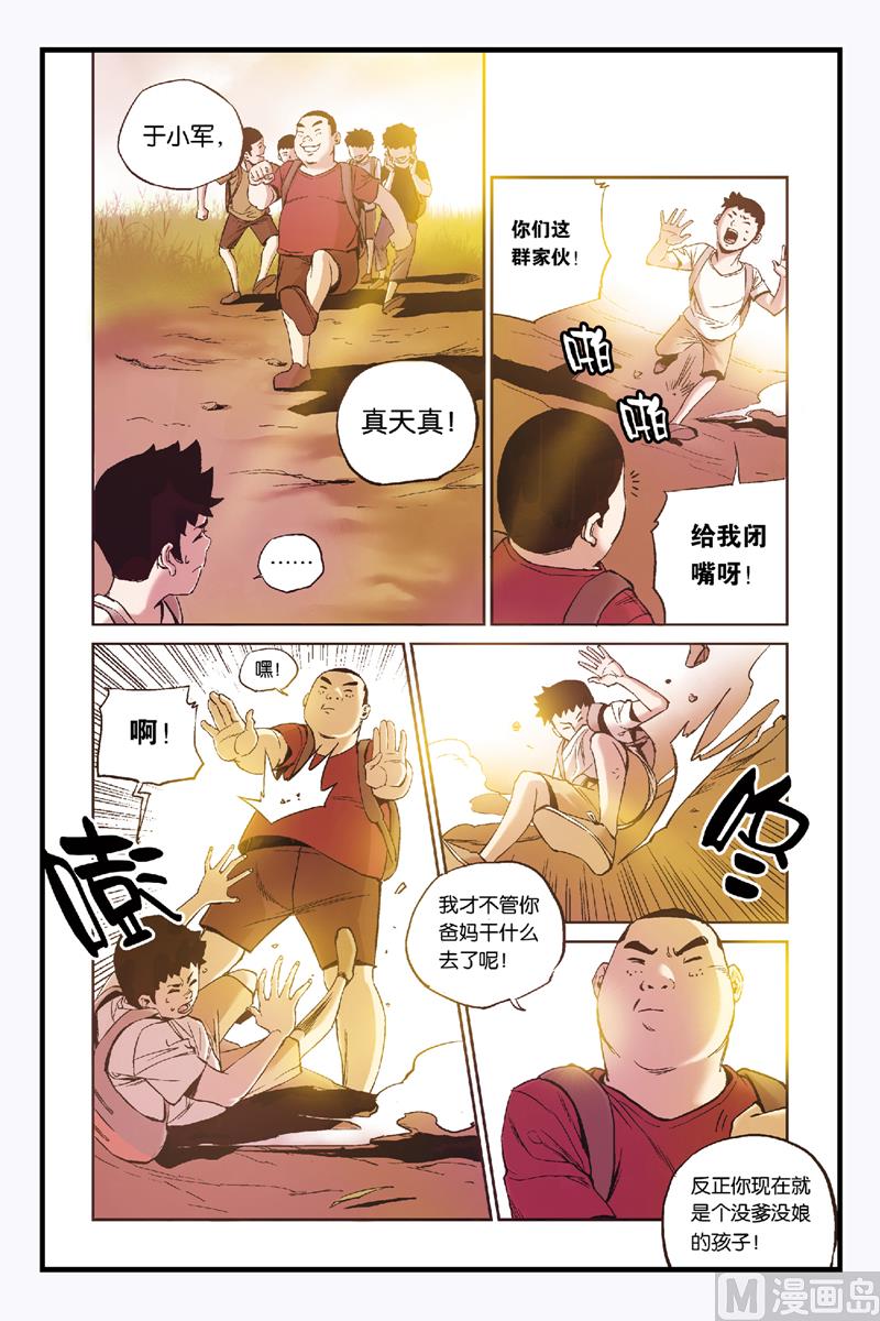 第4话 1-第17话