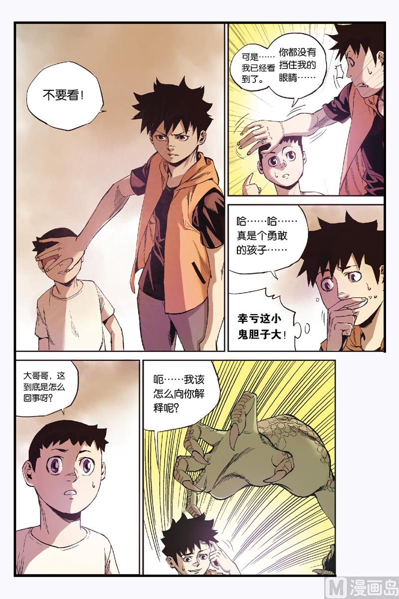 第4话 3-第19话