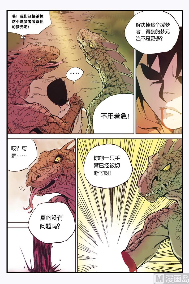 第4话 3-第19话