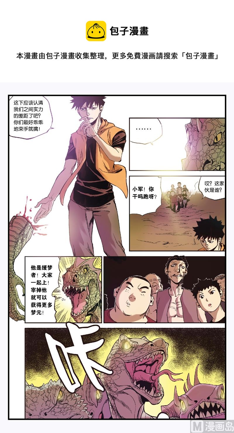 第4话 3-第19话