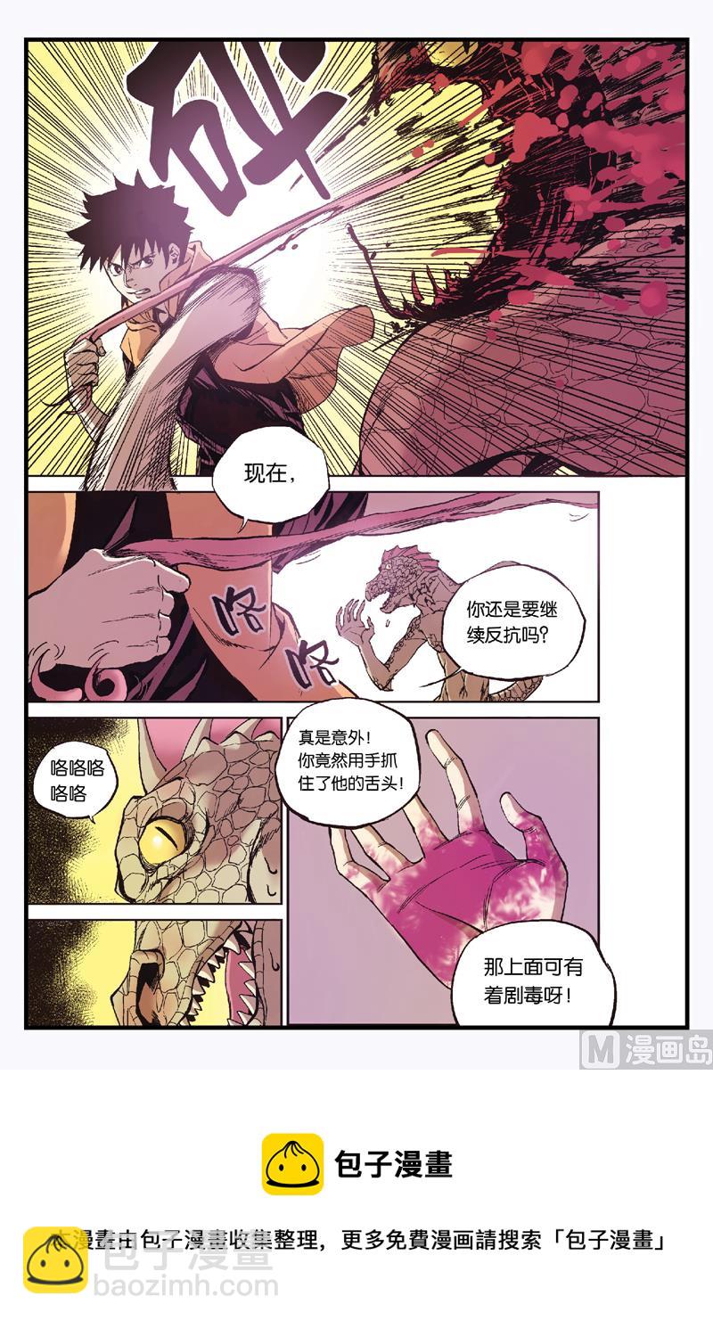 第4话 3-第19话