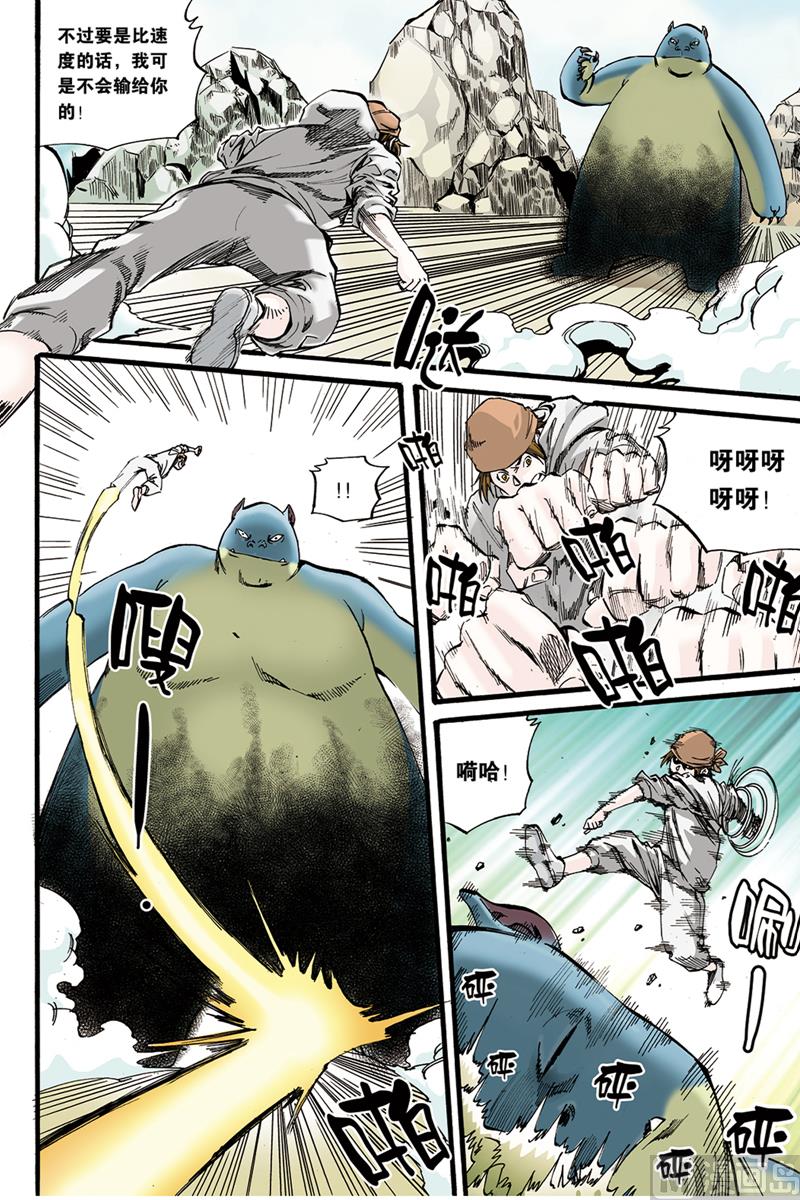 第0话 序章 3-第3话