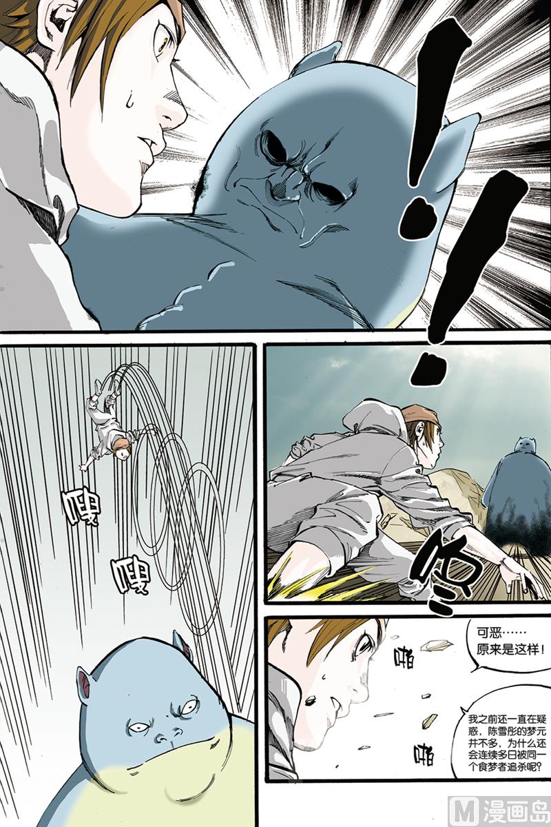 第0话 序章 3-第3话
