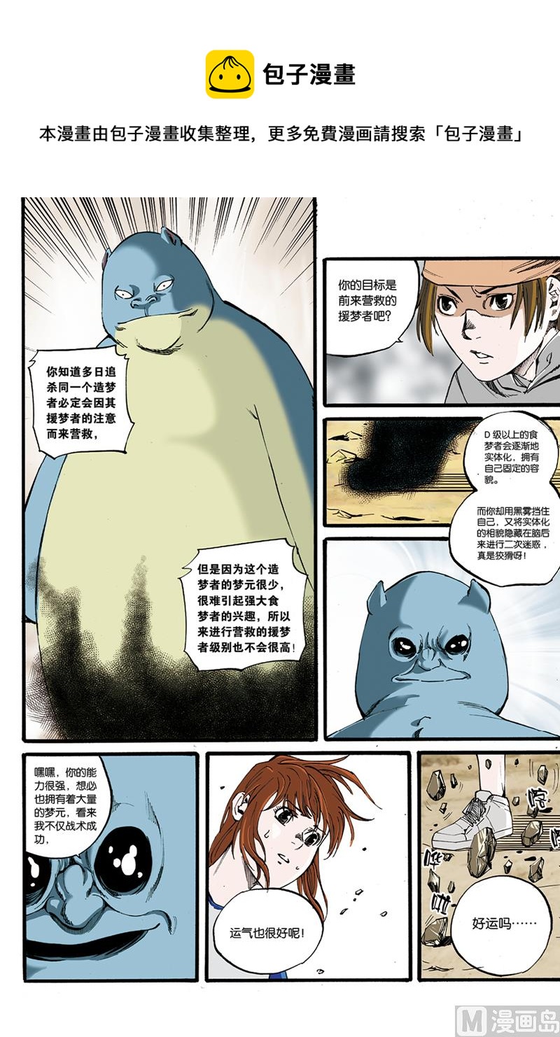 第0话 序章 3-第3话