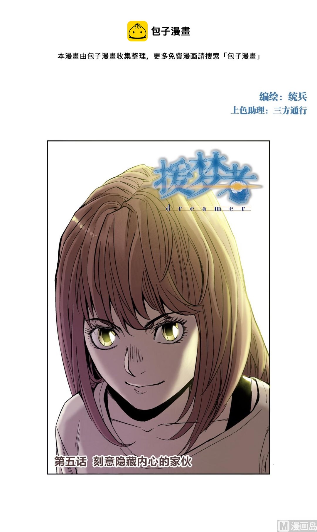 第5话 1-第21话