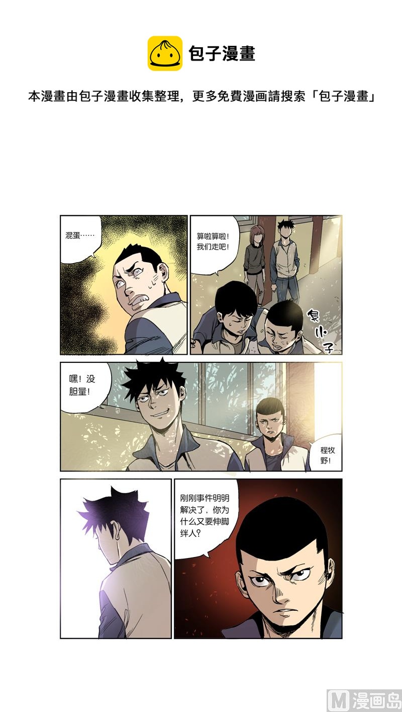 第5话 3-第23话
