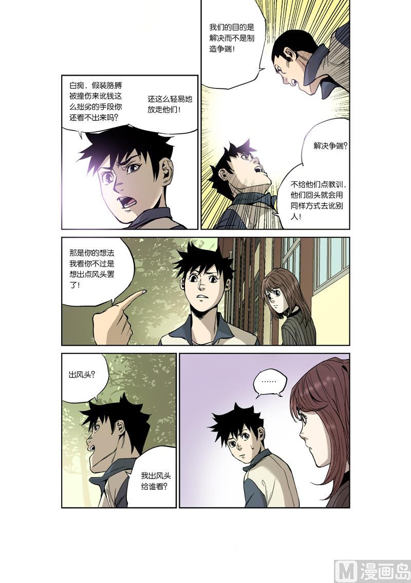 第5话 3-第23话