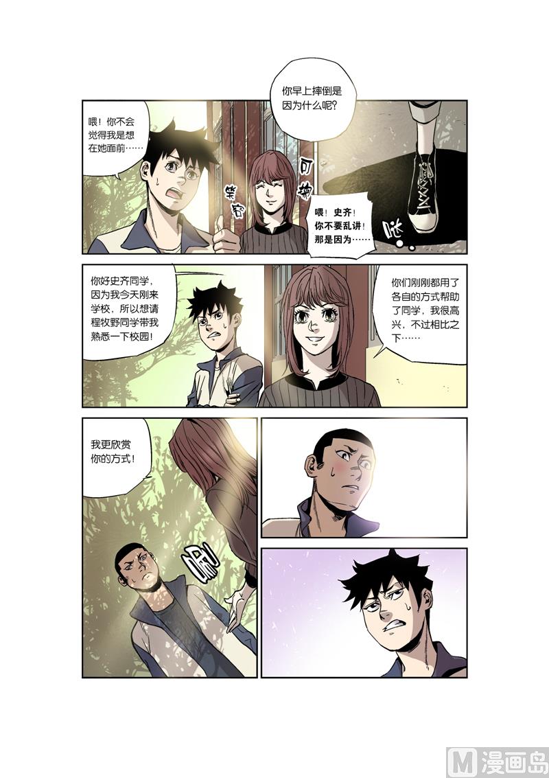 第5话 3-第23话