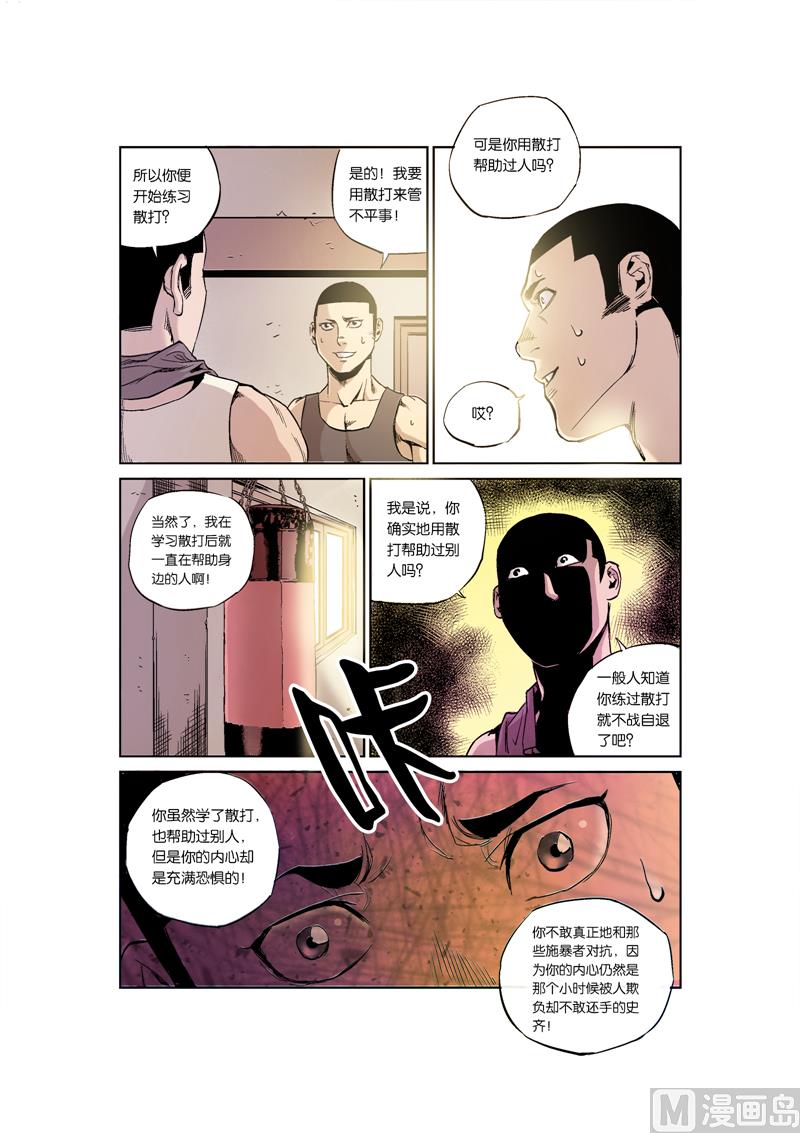 第5话 3-第23话