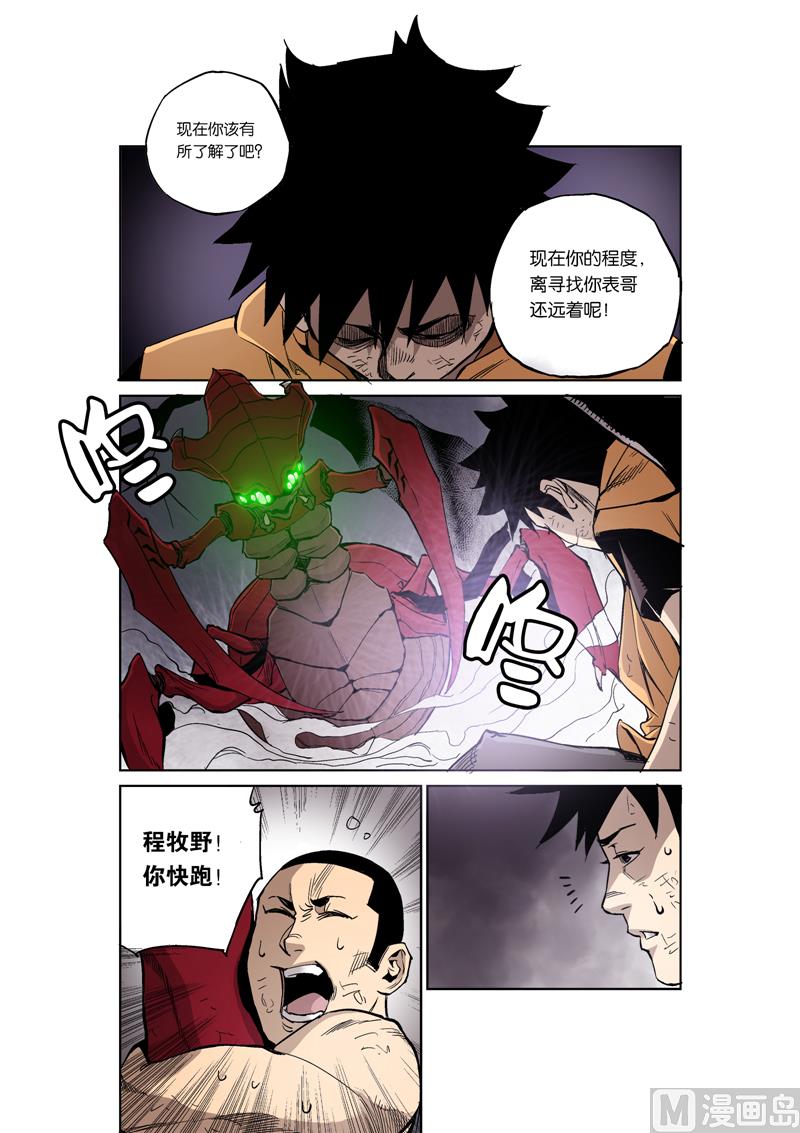 第5话 7-第27话