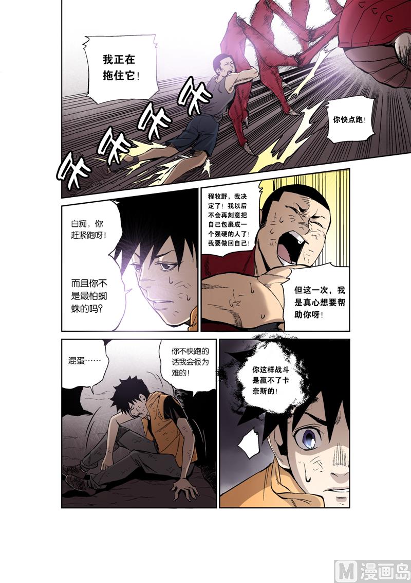 第5话 7-第27话