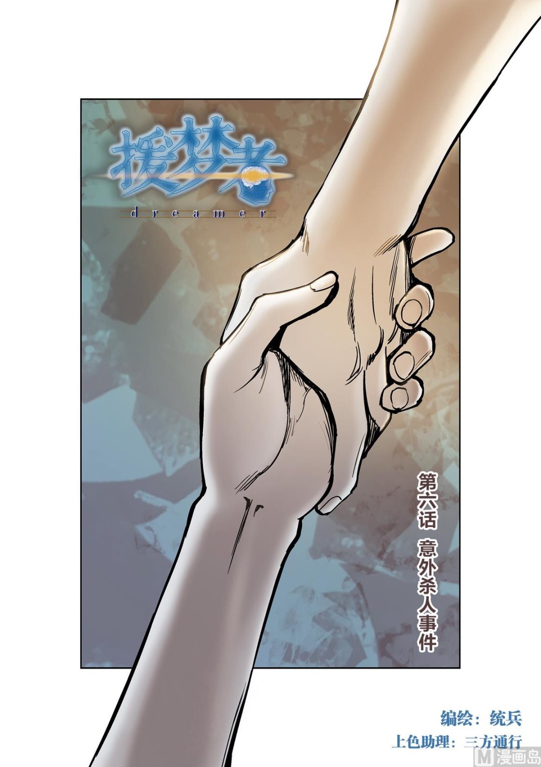 第6话 1-第29话