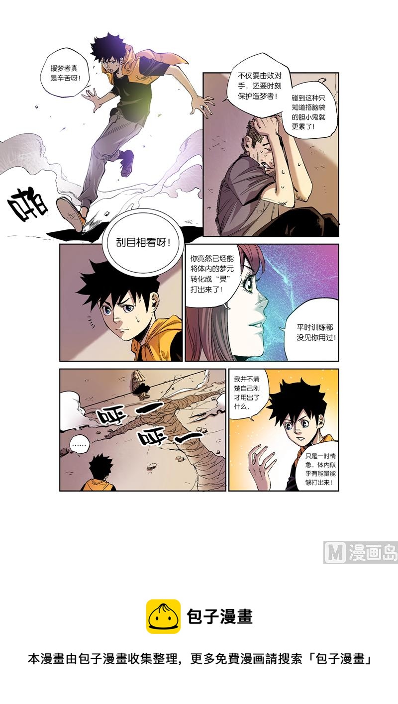 第6话 3-第31话
