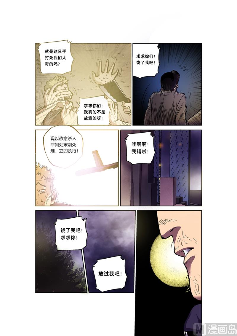 第6话 3-第31话