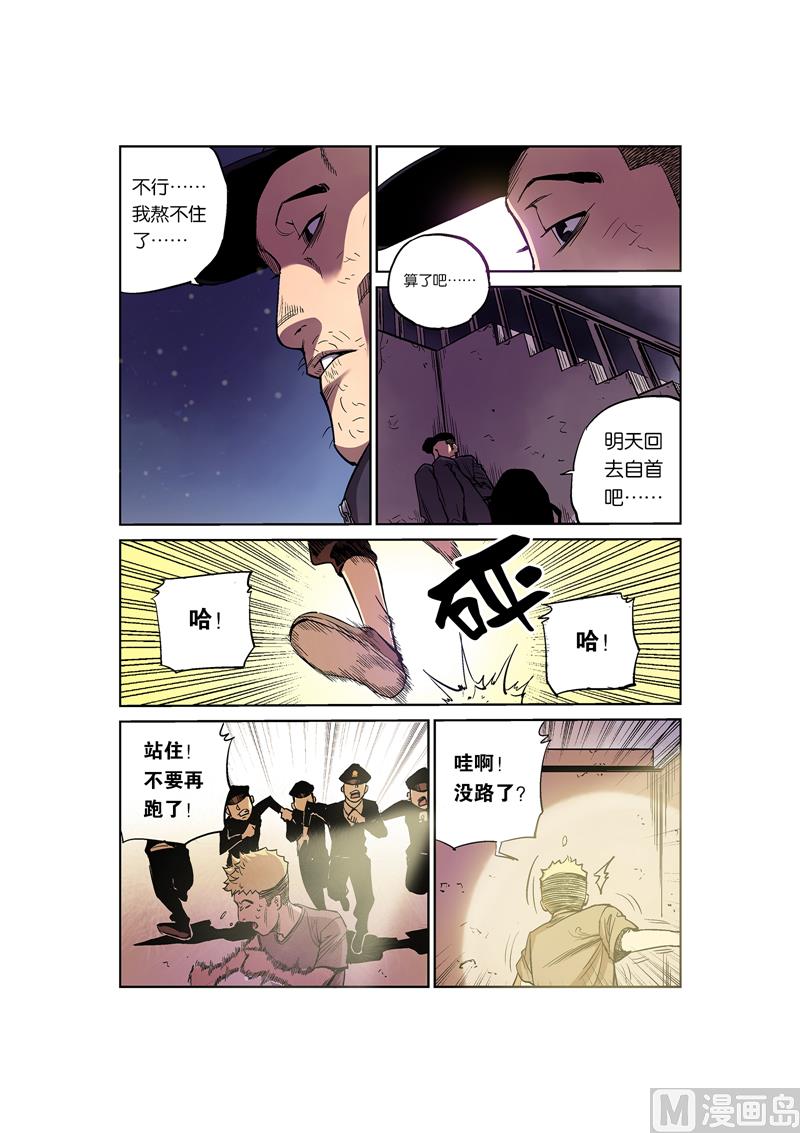 第6话 3-第31话