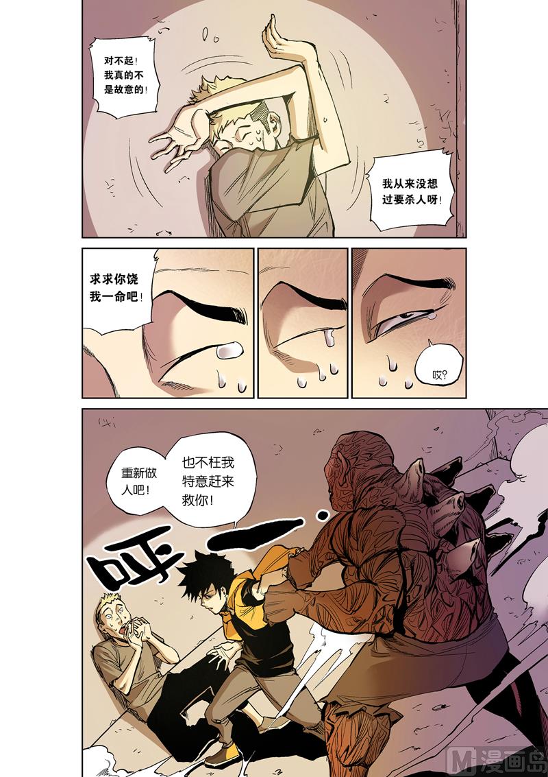 第6话 3-第31话