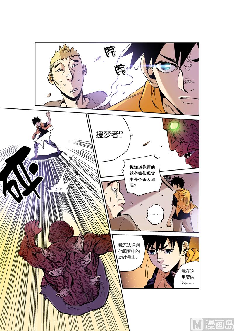 第6话 3-第31话