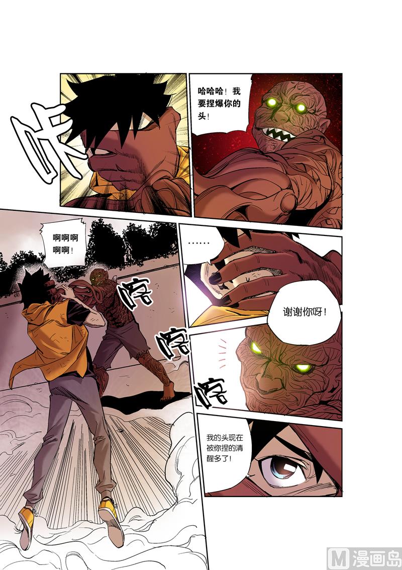 第6话 5-第33话