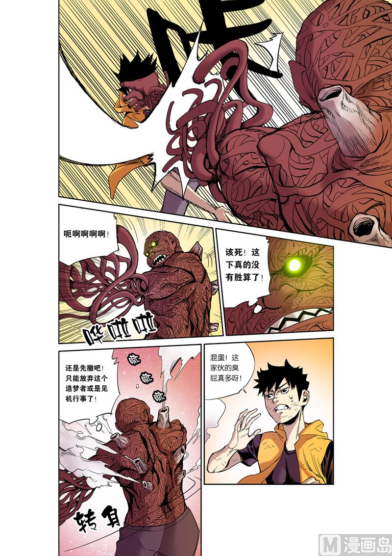 第6话 5-第33话