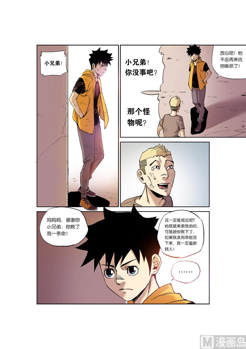 第6话 5-第33话