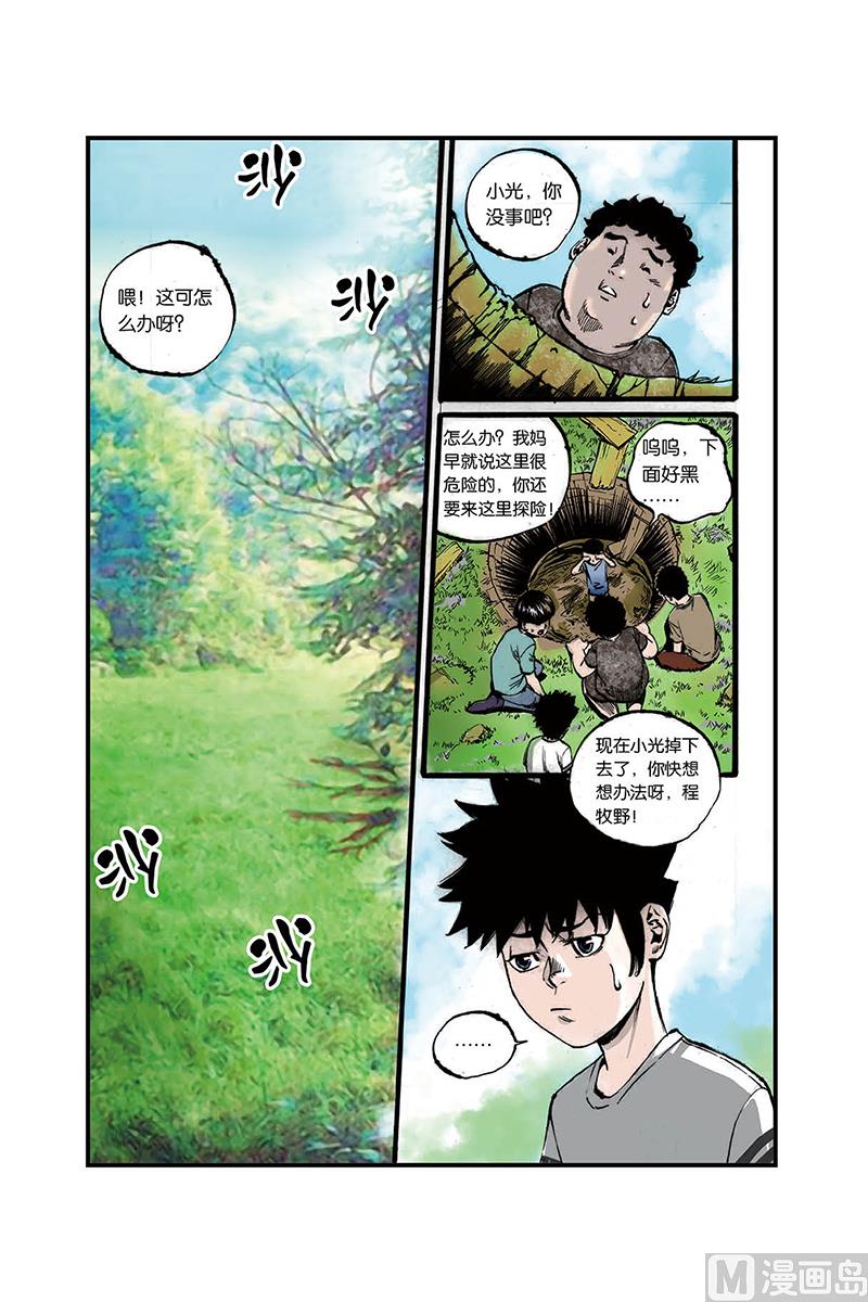 第1话 1-第5话
