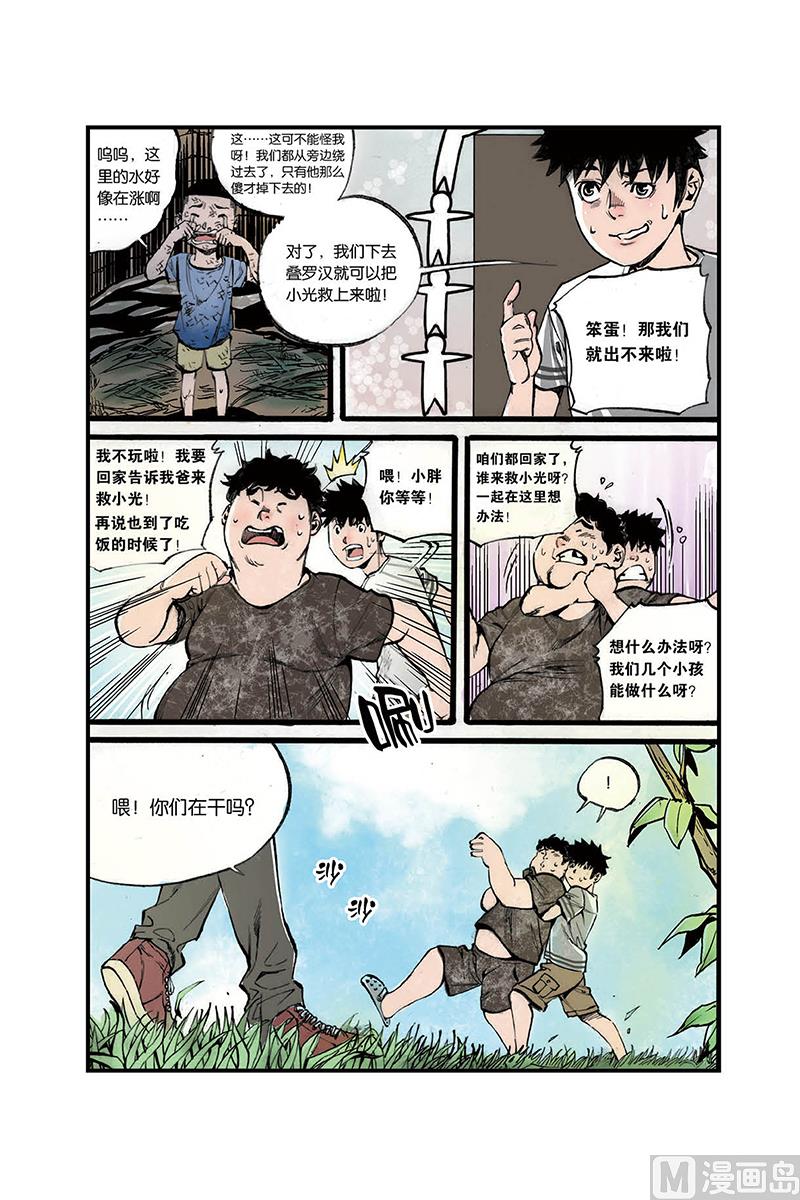 第1话 1-第5话