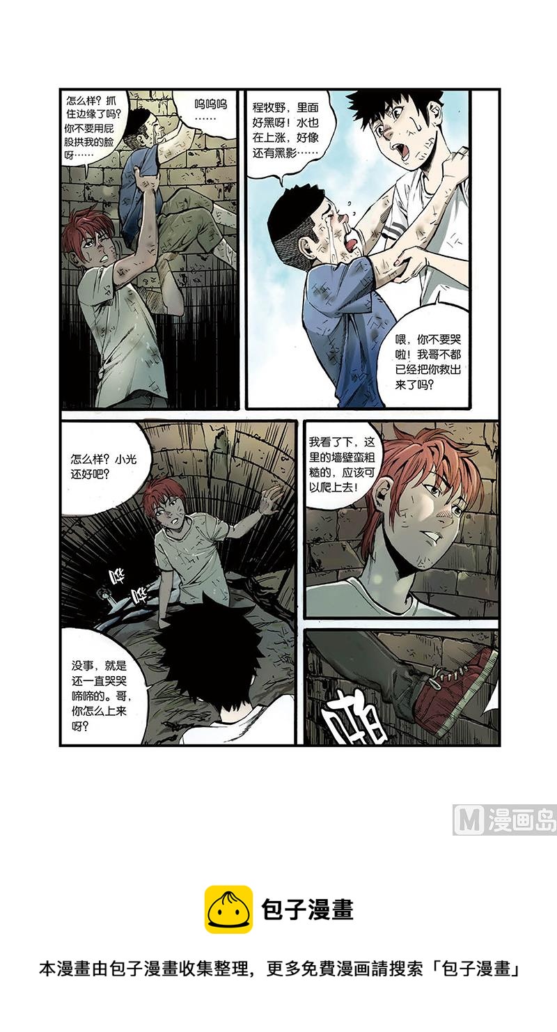 第1话 1-第5话