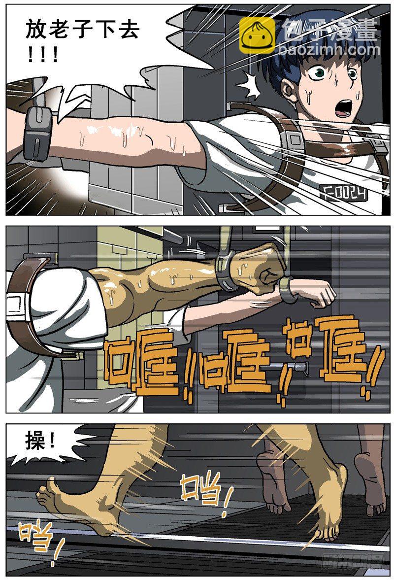 🍜原目 001绑架 第24页