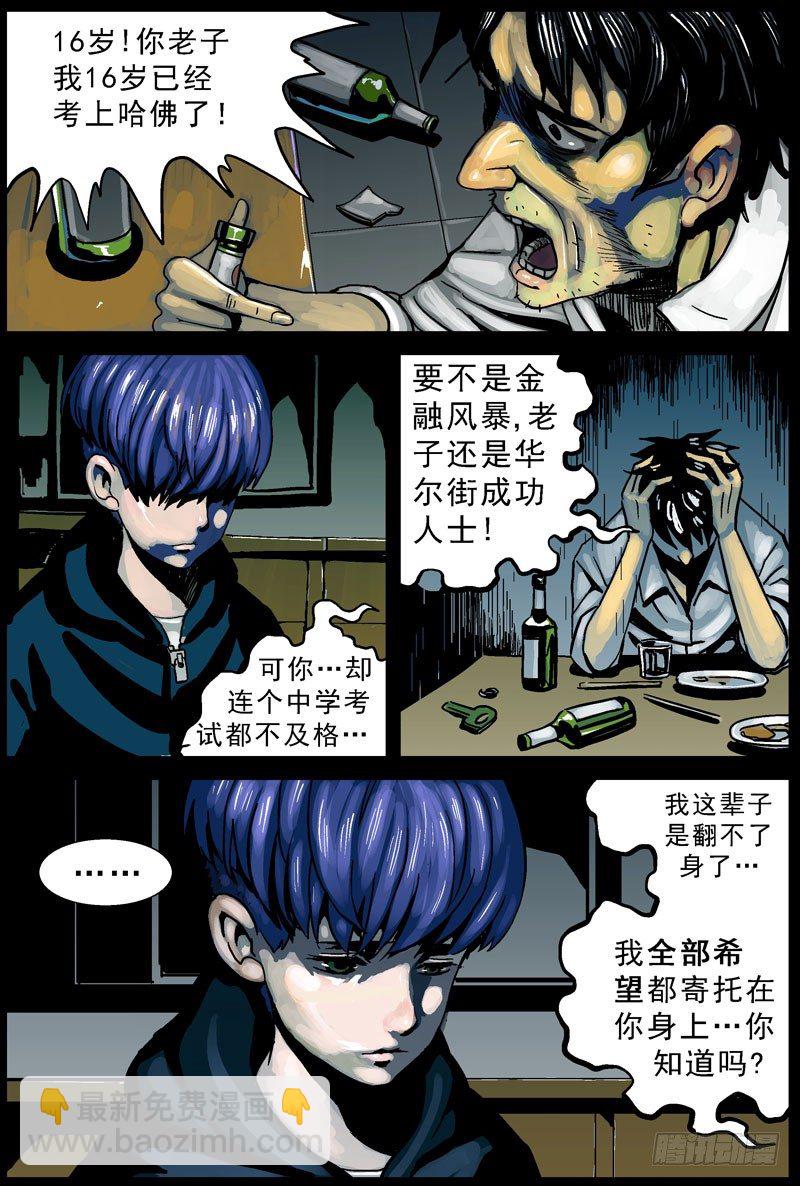🍜原目 001绑架 第4页