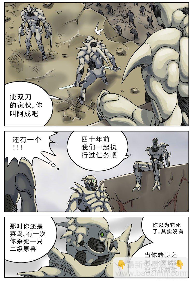 🍜原目 100高级生物 第5页