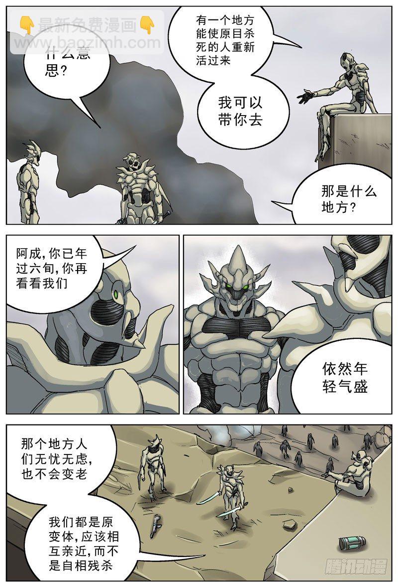 🍜原目 100高级生物 第7页