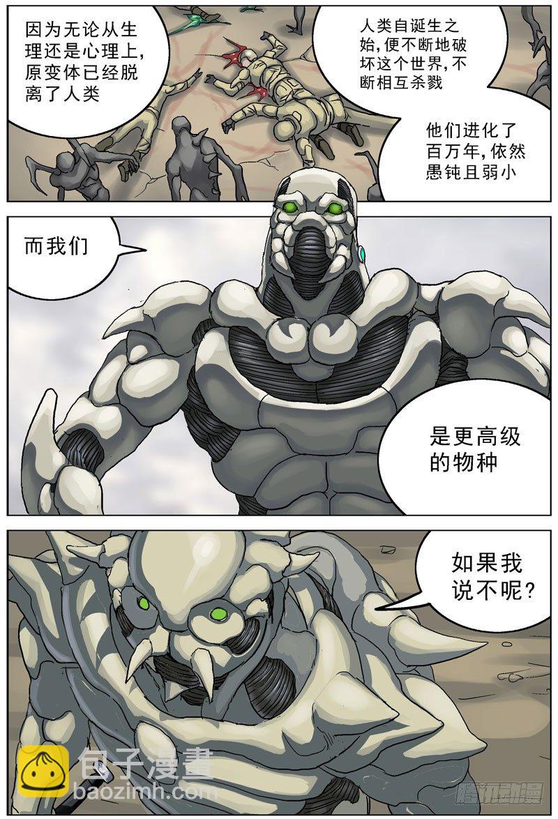 🍜原目 100高级生物 第8页