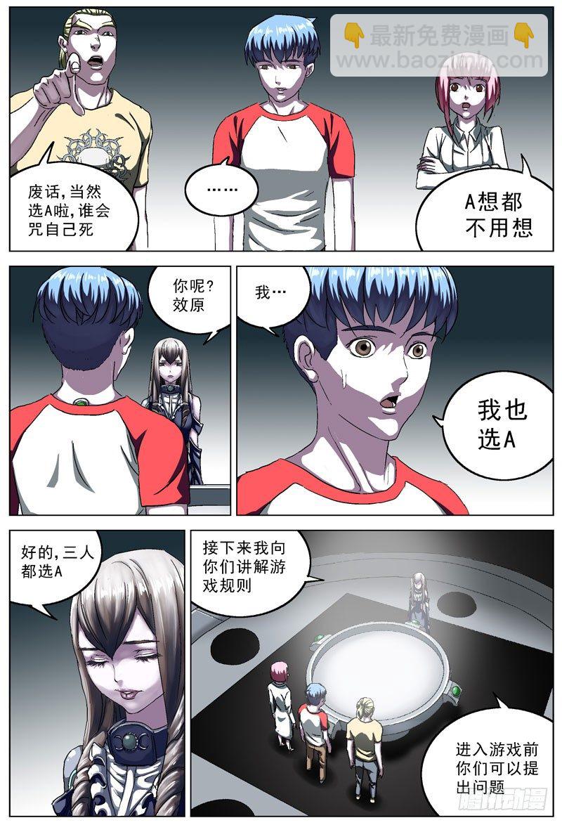 🍜原目 102指挥官 第8页