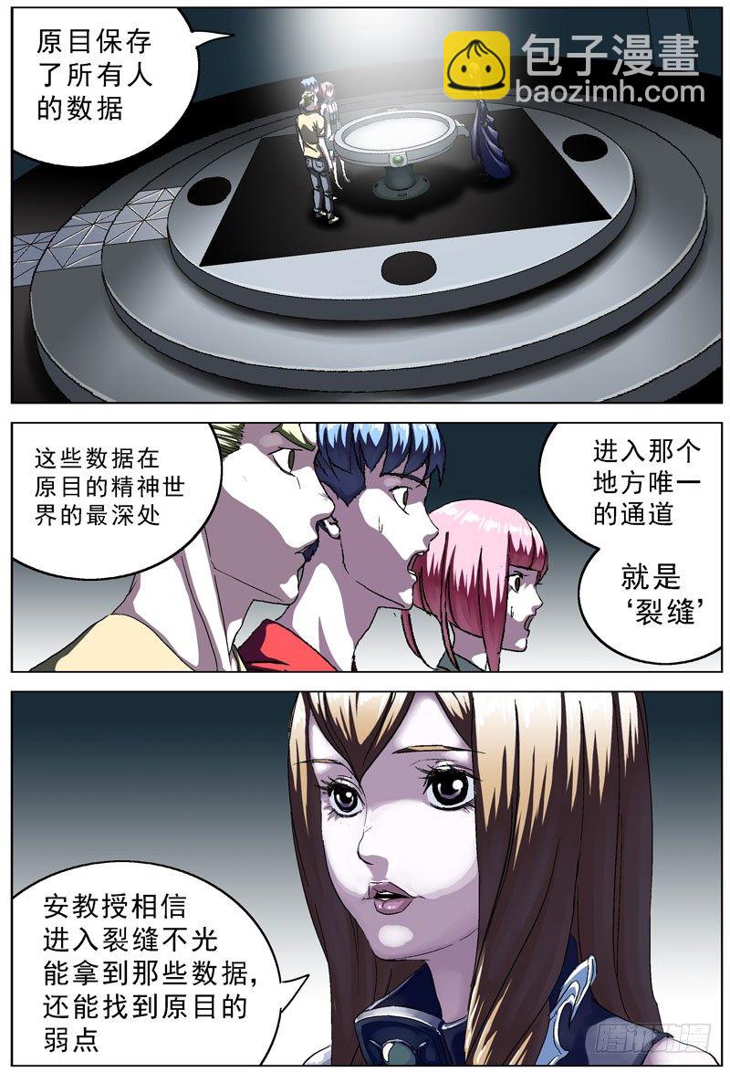 🍜原目 104裂缝 第5页