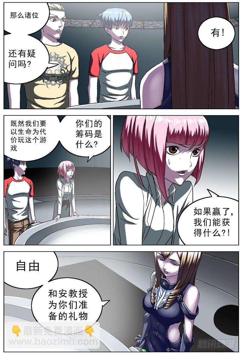 🍜原目 104裂缝 第6页