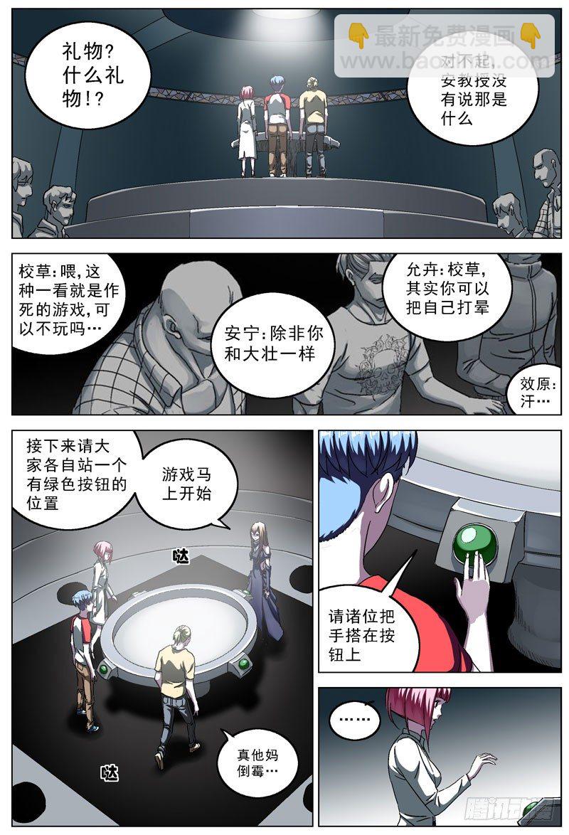 🍜原目 104裂缝 第7页
