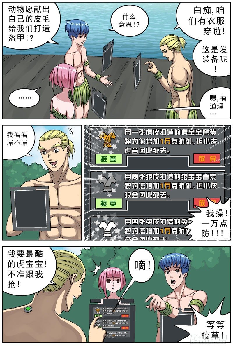 🍜原目 108盔甲 第1页