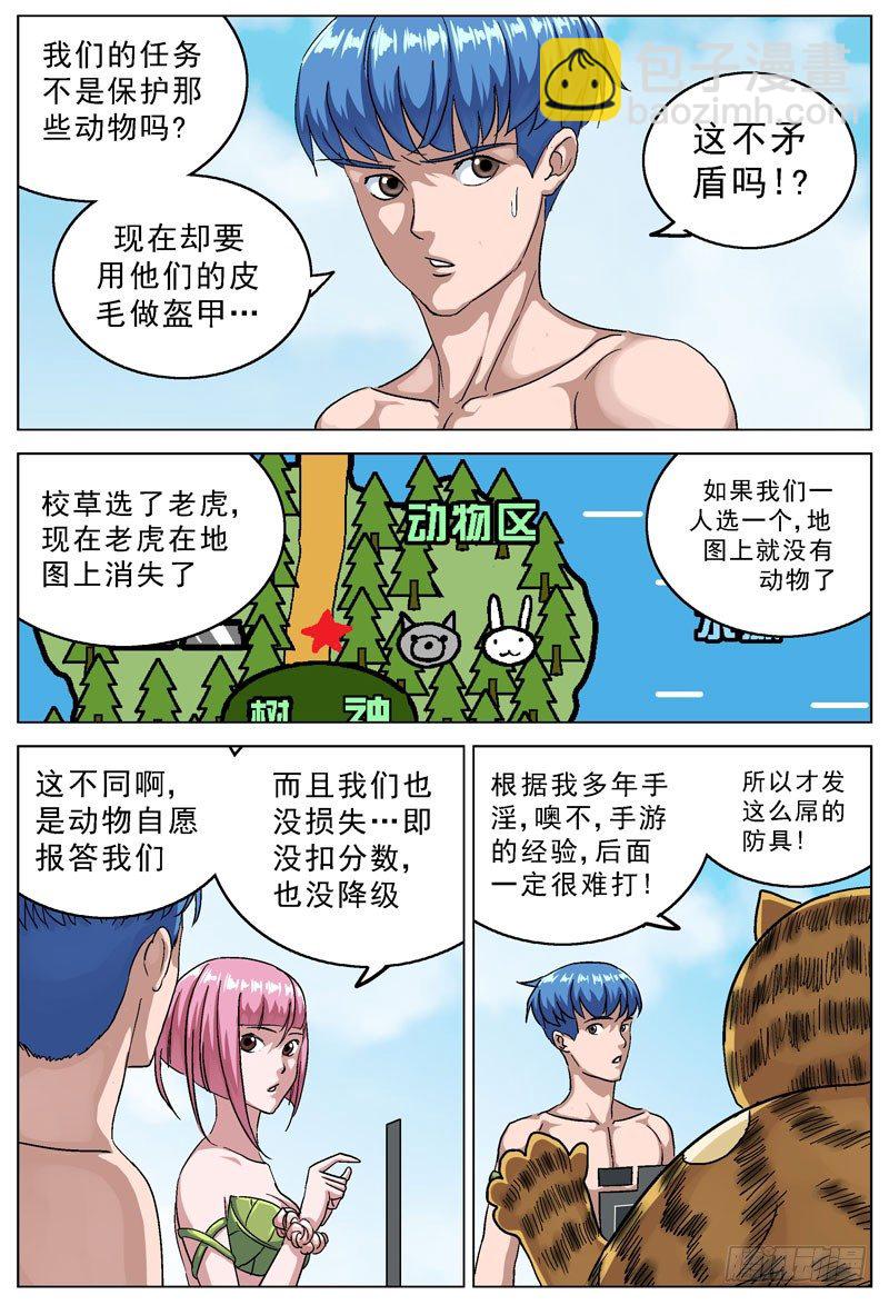 🍜原目 108盔甲 第4页