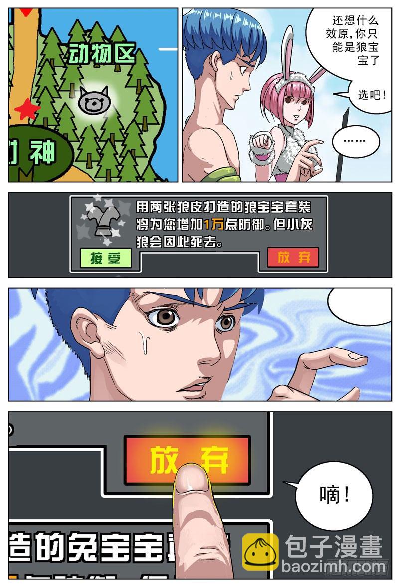 🍜原目 108盔甲 第6页