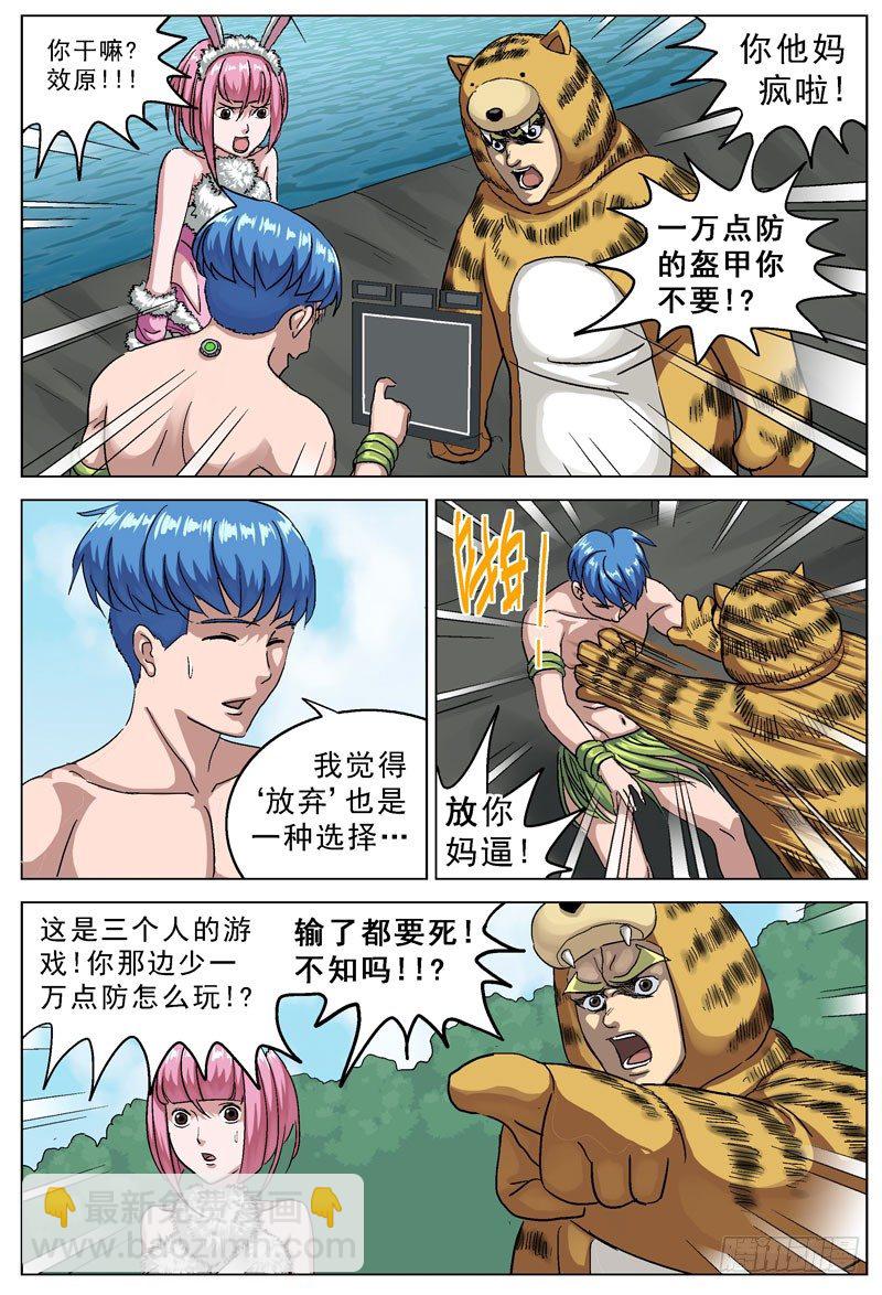 🍜原目 108盔甲 第7页