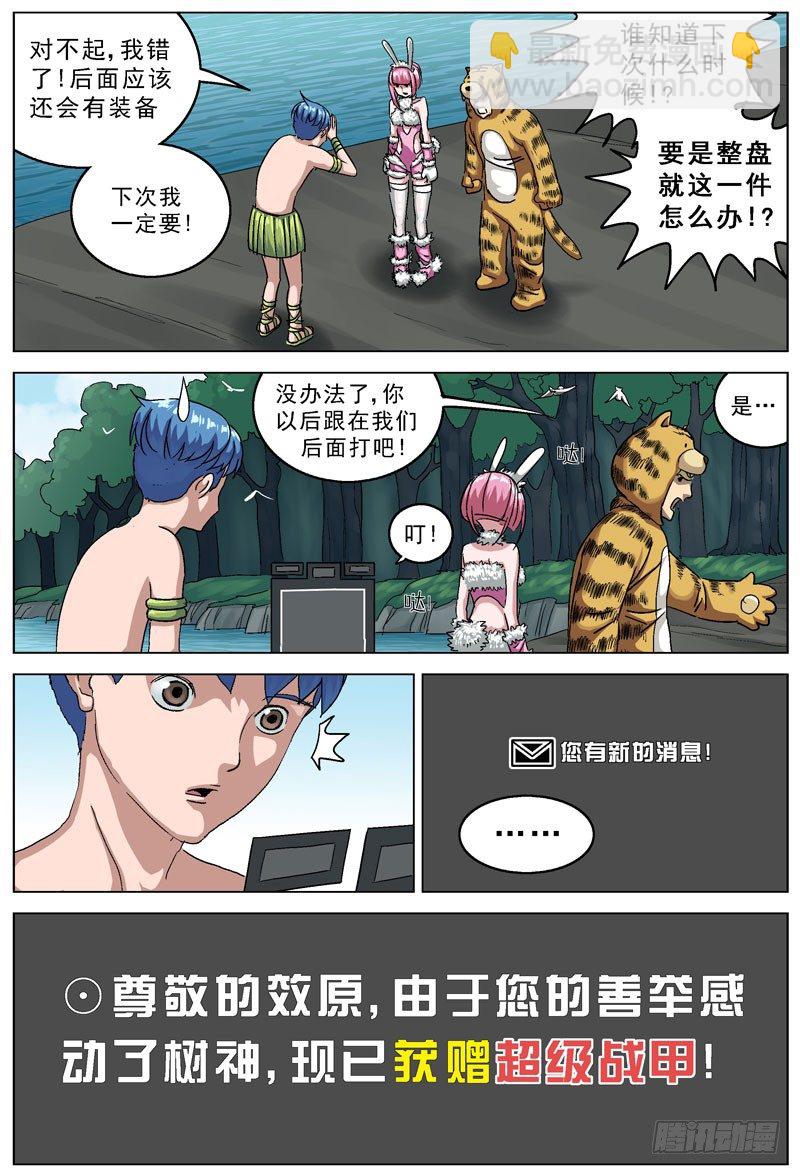 🍜原目 108盔甲 第8页