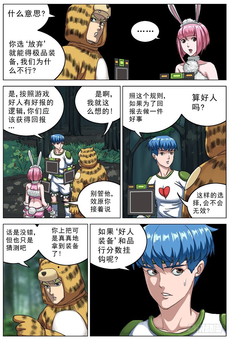 🍜原目 112弓箭手 第1页
