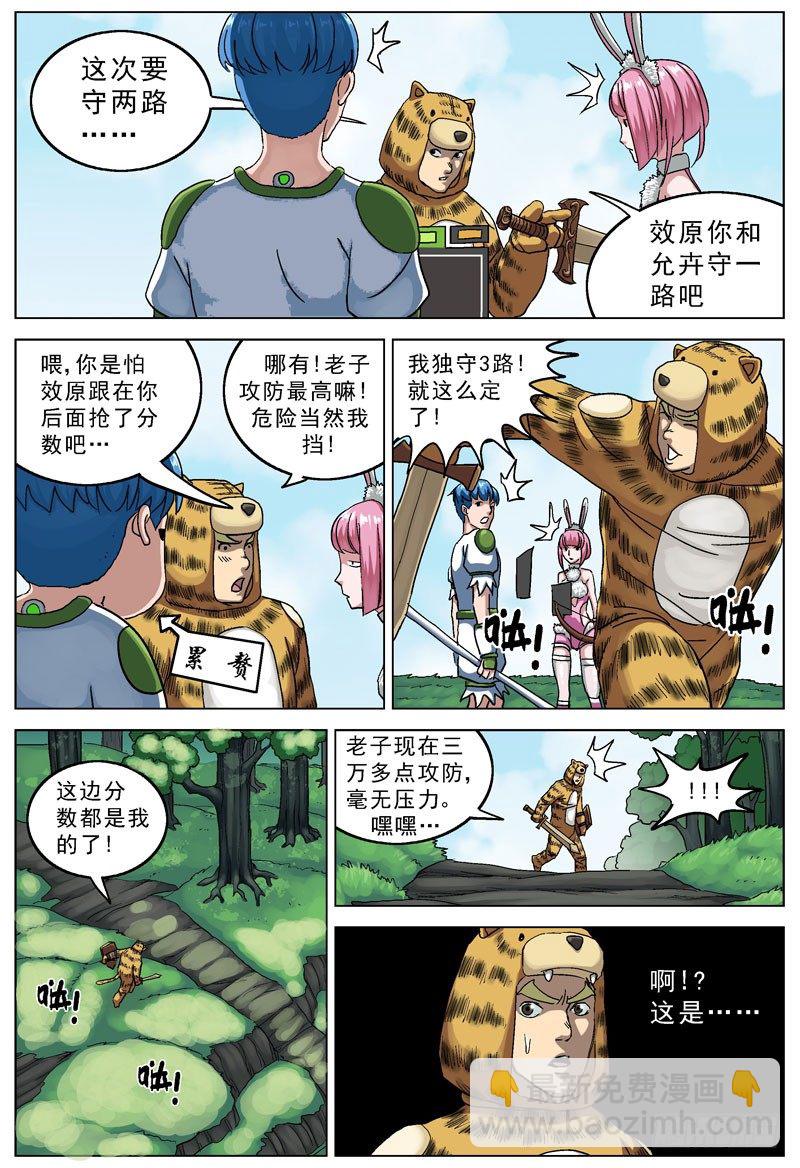 🍜原目 112弓箭手 第10页