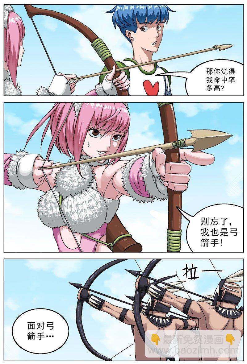 🍜原目 112弓箭手 第13页