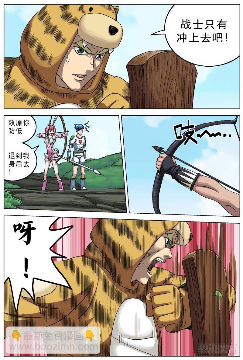 🍜原目 112弓箭手 第14页