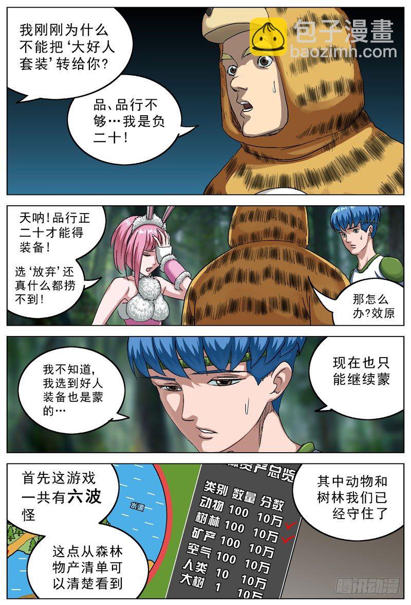 🍜原目 112弓箭手 第2页