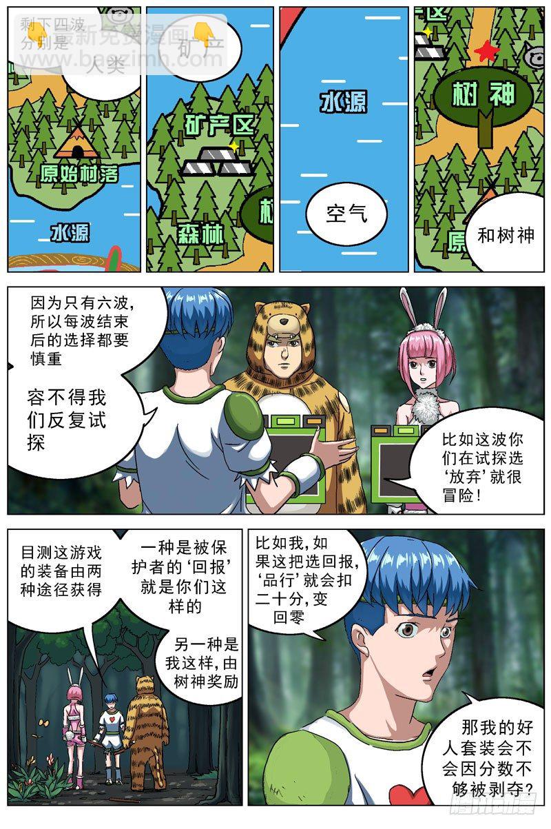 🍜原目 112弓箭手 第3页